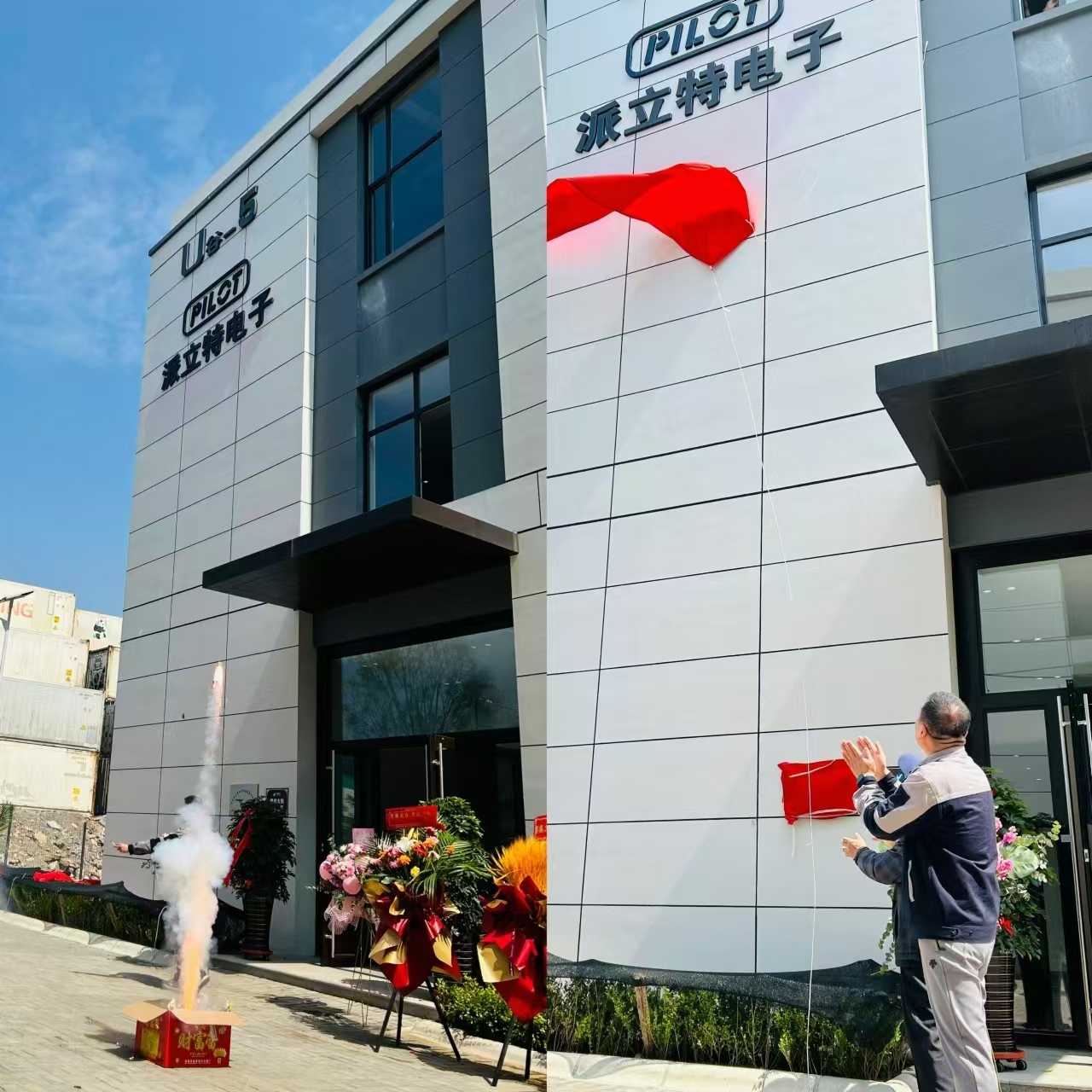 【尋覓產(chǎn)品業(yè)務經(jīng)理】大連派立特邀您共創(chuàng)未來